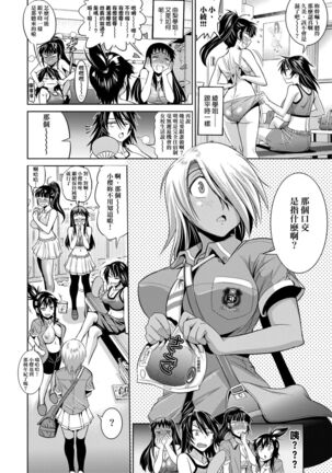 Jyoshi Luck! Shinsouban | 女子棍球社！ 新裝版 Page #117