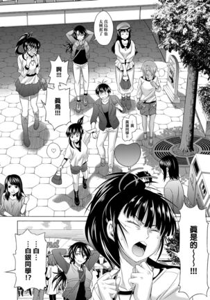 Jyoshi Luck! Shinsouban | 女子棍球社！ 新裝版 - Page 287