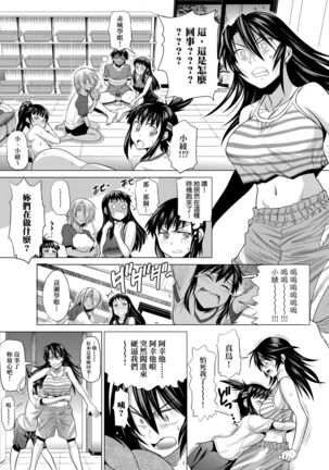 Jyoshi Luck! Shinsouban | 女子棍球社！ 新裝版 Page #200