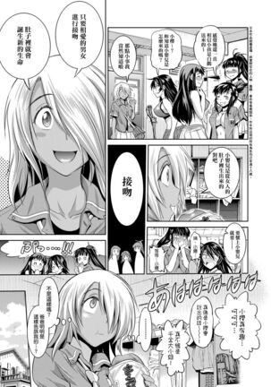 Jyoshi Luck! Shinsouban | 女子棍球社！ 新裝版 - Page 118