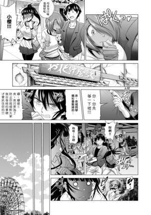 Jyoshi Luck! Shinsouban | 女子棍球社！ 新裝版 - Page 288