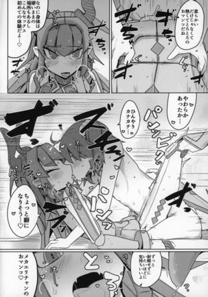 恋するメカエリチャンと女装マスター - Page 14