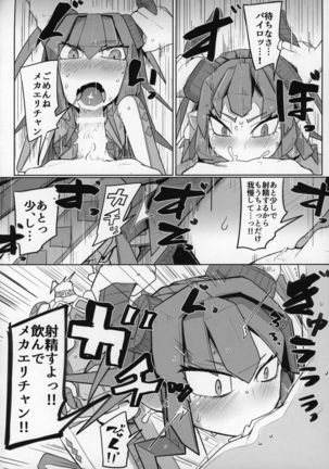 恋するメカエリチャンと女装マスター - Page 18