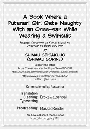 Futanari Onnanoko ga Kyouei Mizugi no Onee-san to Ecchi suru Hon | A Book Where a Futanari Girl Gets Naughty With an Onee-san While Wearing a Swimsuit Page #23