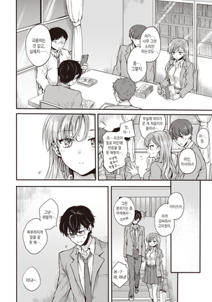 Otaku no Mae ni Kanojo desu! | 오타쿠이기 이전에 여친이에요! Page #5