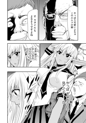 Manin Bus de Elf no Shoujo to Chikan Yarihoudai - Page 6