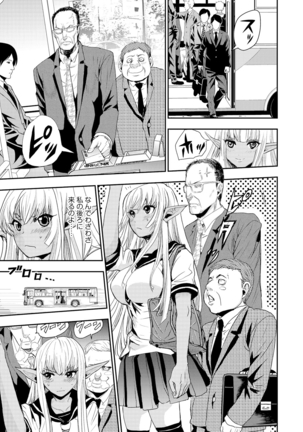 Manin Bus de Elf no Shoujo to Chikan Yarihoudai - Page 5