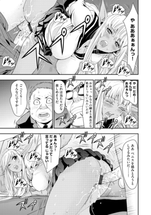 Manin Bus de Elf no Shoujo to Chikan Yarihoudai - Page 21