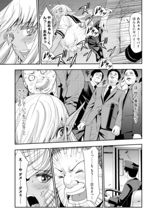 Manin Bus de Elf no Shoujo to Chikan Yarihoudai Page #23