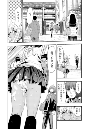 Manin Bus de Elf no Shoujo to Chikan Yarihoudai - Page 26