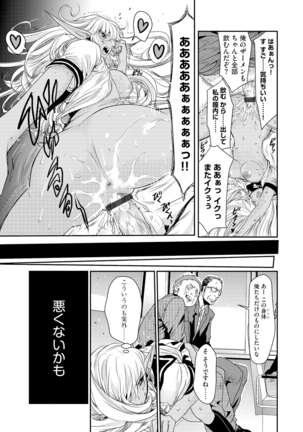 Manin Bus de Elf no Shoujo to Chikan Yarihoudai Page #25