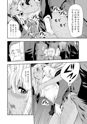 Manin Bus de Elf no Shoujo to Chikan Yarihoudai - Page 12