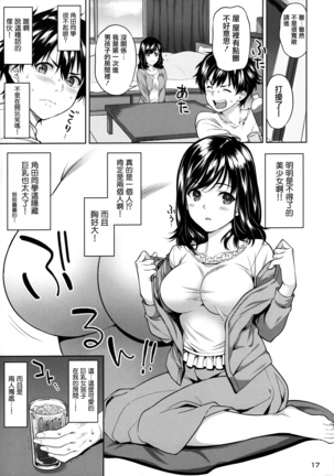 Sex no Renshuu Shimasen ka? - Page 19