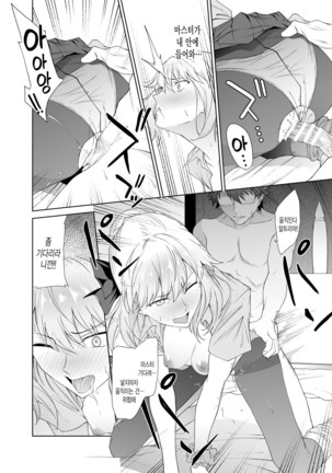 JK Arturia  | 여고생 알트리아 Page #15