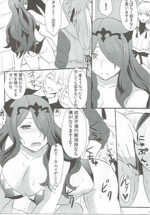 Shinkon Futeizuma Camilla - Page 26