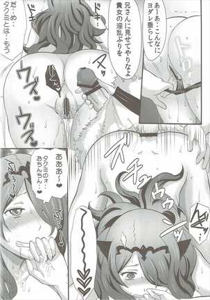 Shinkon Futeizuma Camilla Page #27