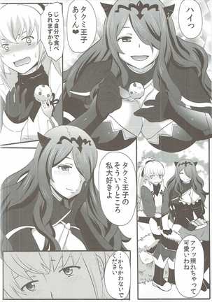 Shinkon Futeizuma Camilla Page #3