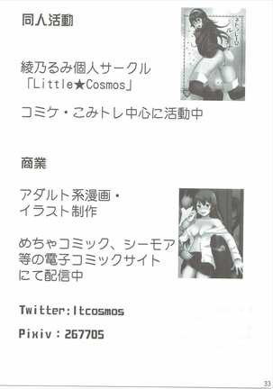Shinkon Futeizuma Camilla - Page 32