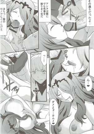 Shinkon Futeizuma Camilla - Page 9