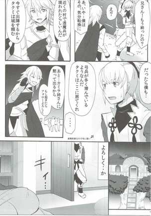 Shinkon Futeizuma Camilla Page #6