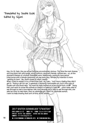 37 Kaiten Classmate no Joshi o Katta Hanashi. | Buying A Classmate Story Page #18