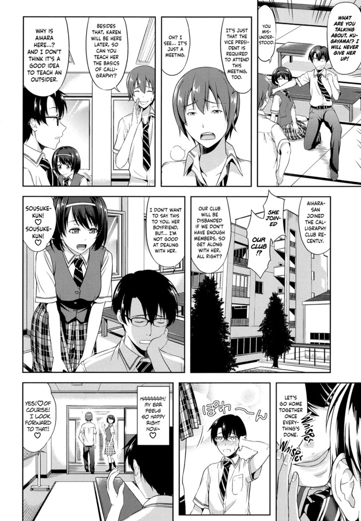 Minna Hatsujouki!