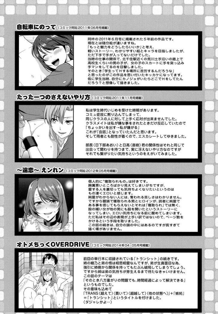 Minna Hatsujouki!