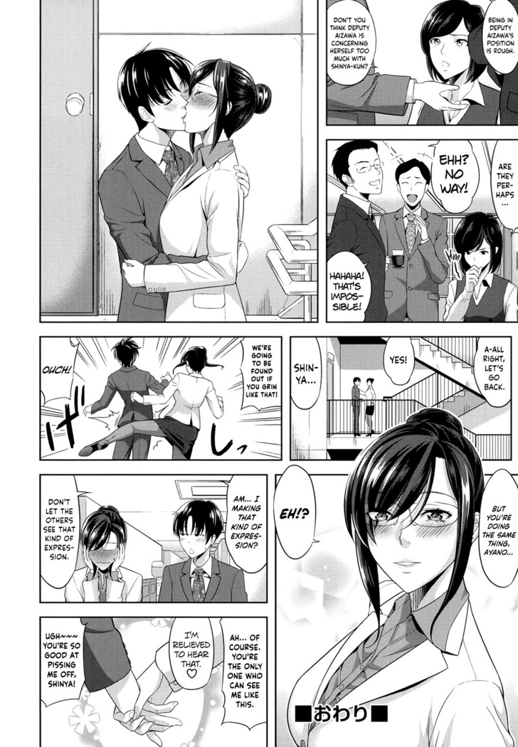 Minna Hatsujouki!