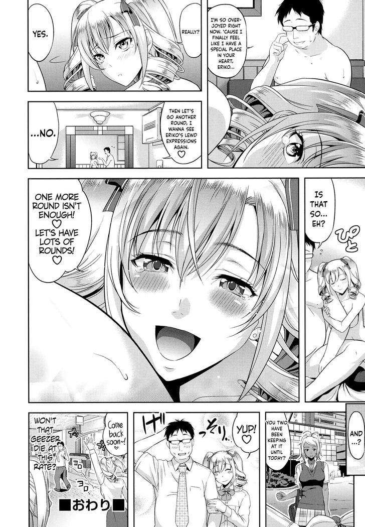 Minna Hatsujouki!