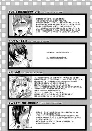 Minna Hatsujouki! Page #195
