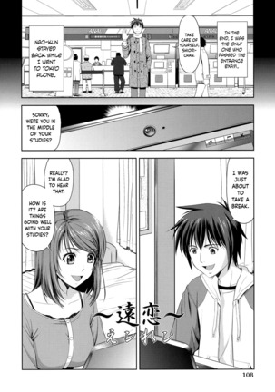 Minna Hatsujouki! Page #110