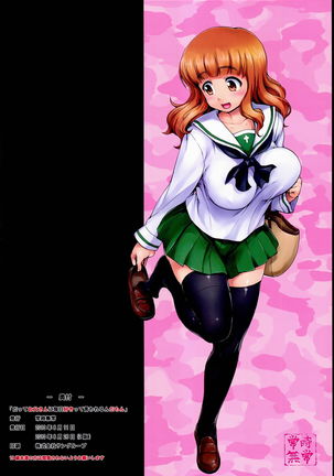 Datte Otousan ni Mainichi Suki tte Iwarerunndamon Page #16