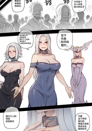 Neeko in Freljord 2 Page #18