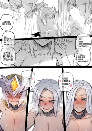 Neeko in Freljord 2 Page #20
