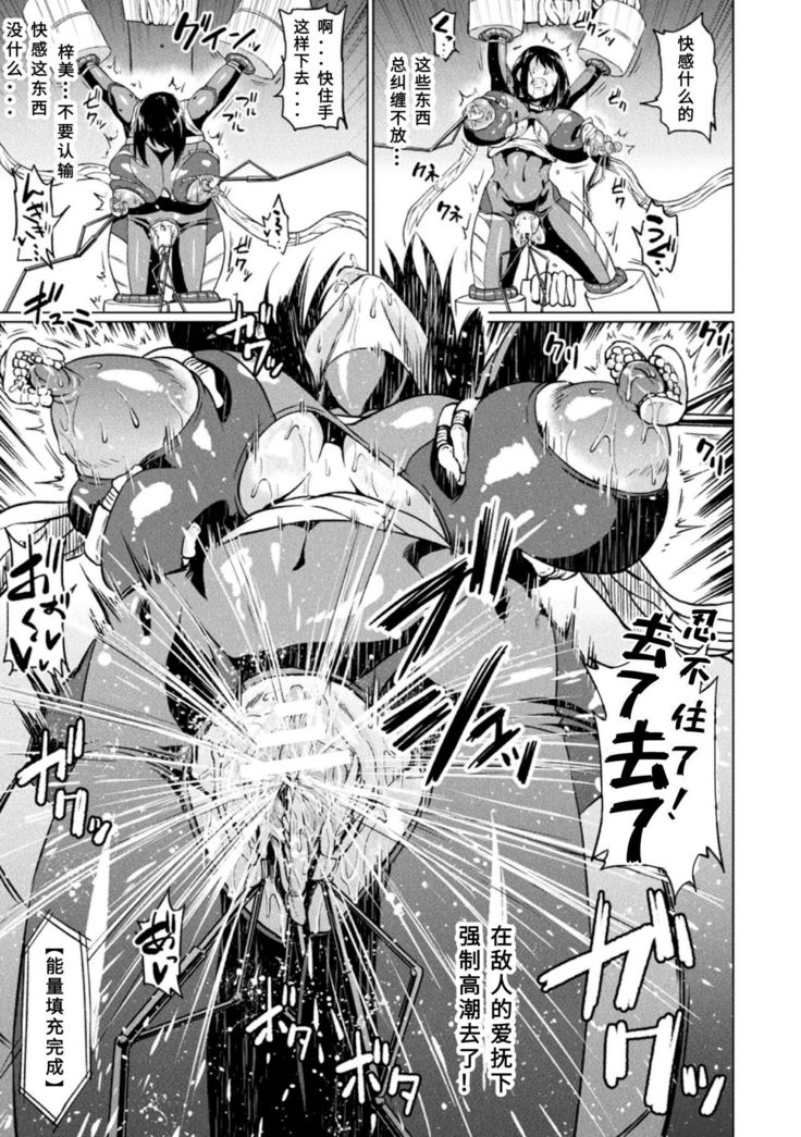 Akume on Titan