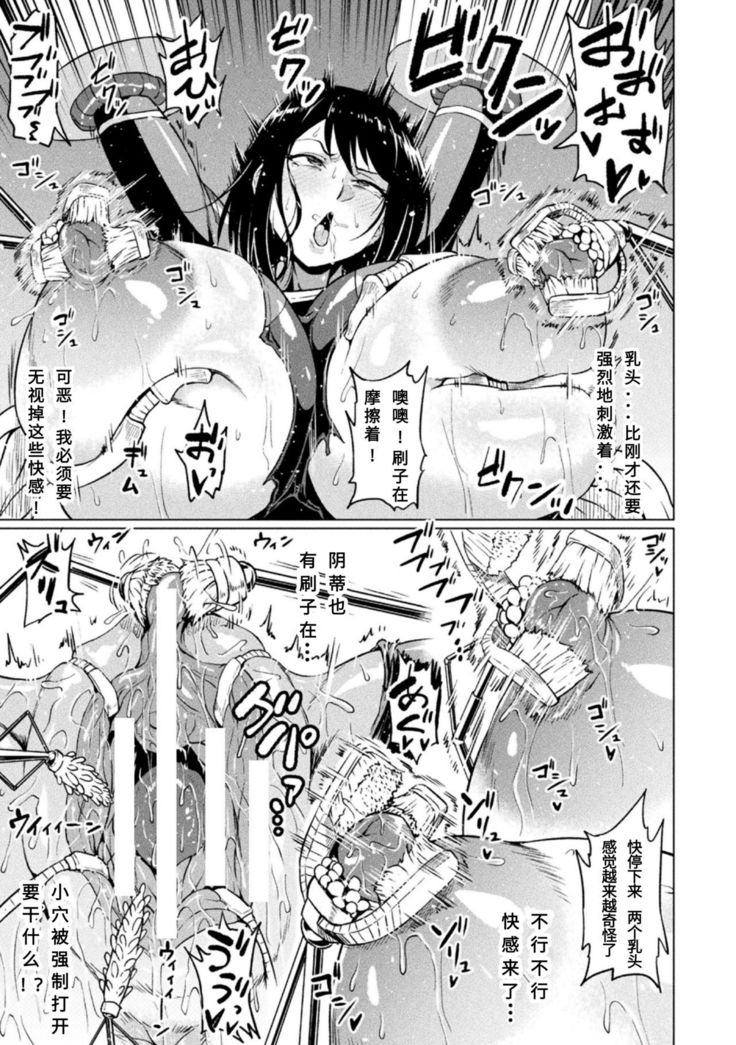 Akume on Titan