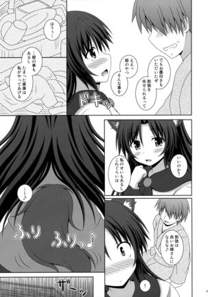 Koi no Full Moon Page #14