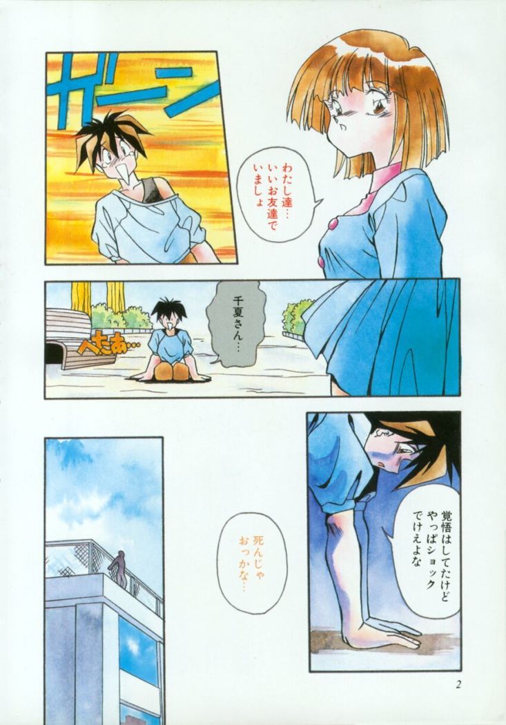Kibun wa Bibbidi Bobbidi Boo