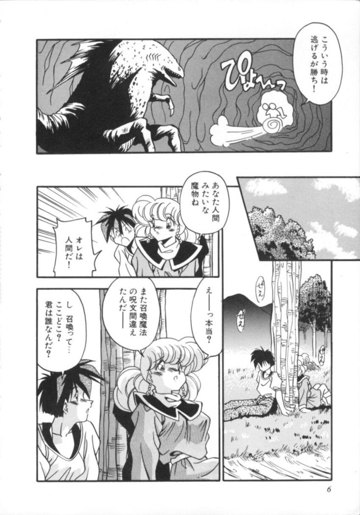 Kibun wa Bibbidi Bobbidi Boo