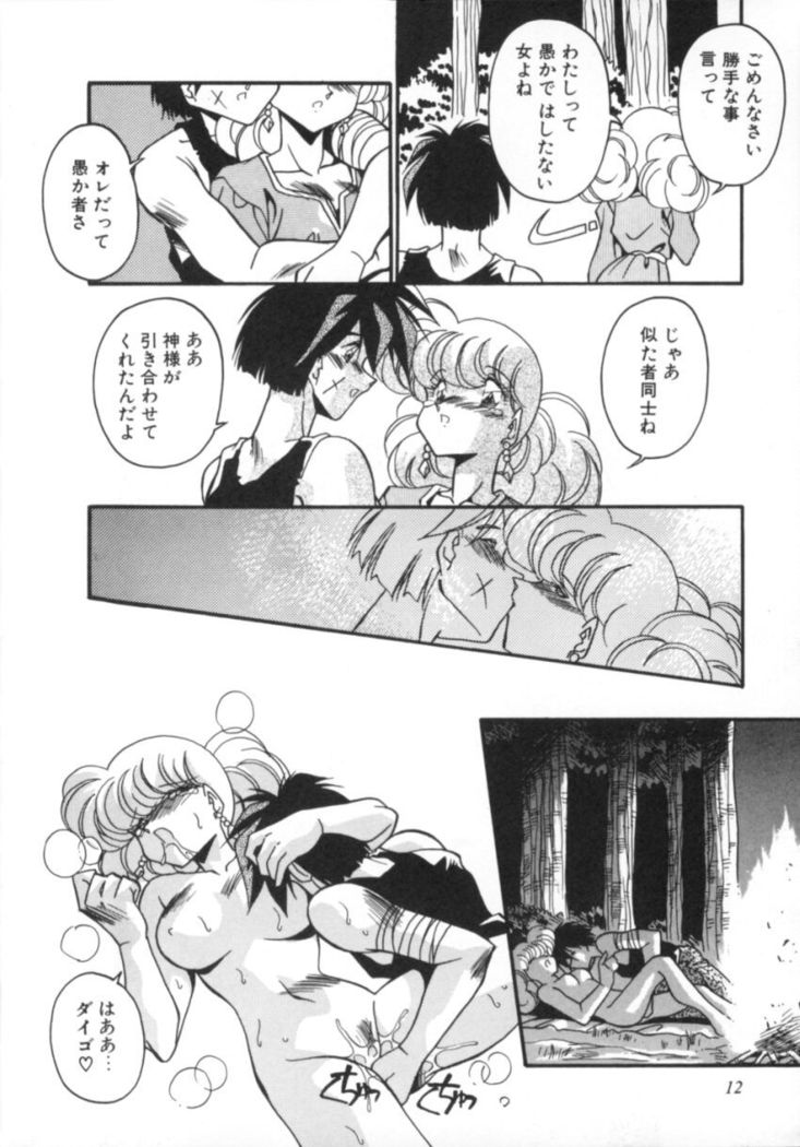 Kibun wa Bibbidi Bobbidi Boo