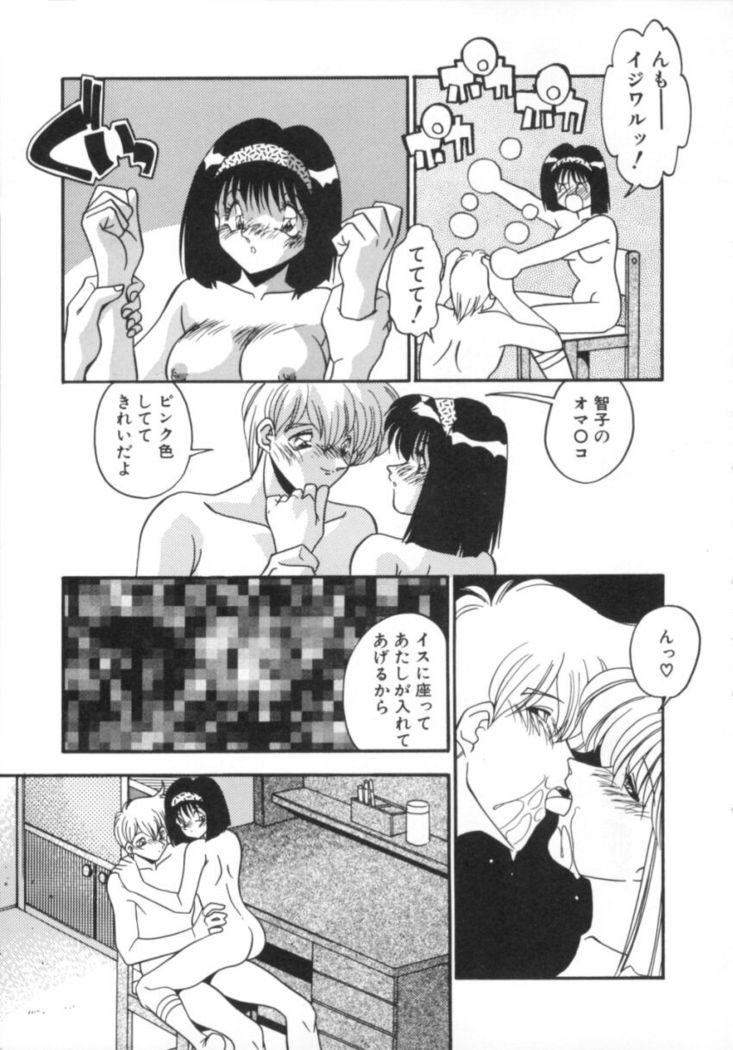 Kibun wa Bibbidi Bobbidi Boo