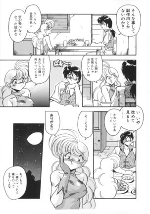 Kibun wa Bibbidi Bobbidi Boo Page #84