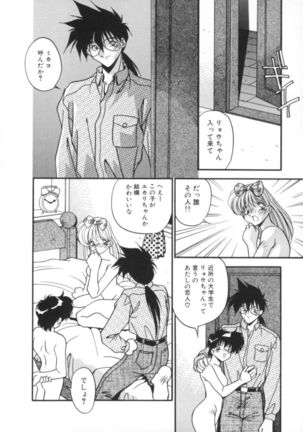 Kibun wa Bibbidi Bobbidi Boo Page #95