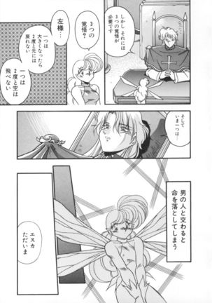 Kibun wa Bibbidi Bobbidi Boo Page #82