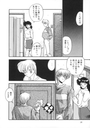 Kibun wa Bibbidi Bobbidi Boo Page #23