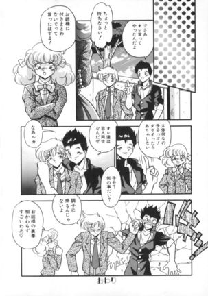 Kibun wa Bibbidi Bobbidi Boo Page #73