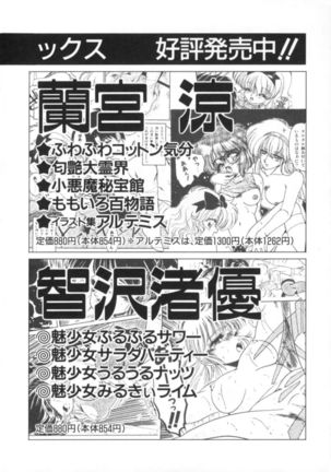 Kibun wa Bibbidi Bobbidi Boo Page #159