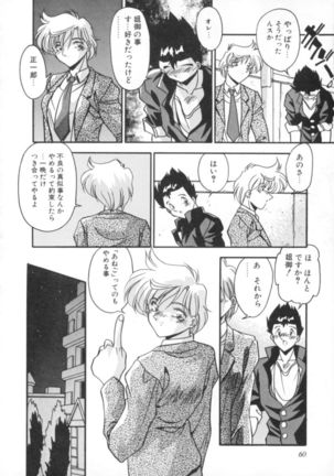 Kibun wa Bibbidi Bobbidi Boo Page #65