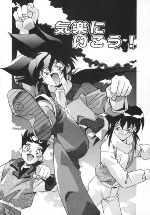 Kibun wa Bibbidi Bobbidi Boo Page #40