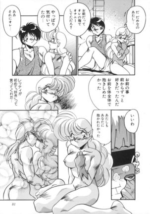Kibun wa Bibbidi Bobbidi Boo Page #86